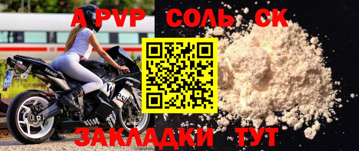 Alfa_PVP мука Учалы