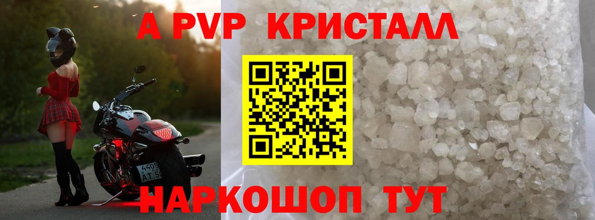 Alfa_PVP VHQ  наркотики  Вход с VPN  А ПВП СК КРИС  Alpha-PVP  Учалы  А ПВП СК КРИС 