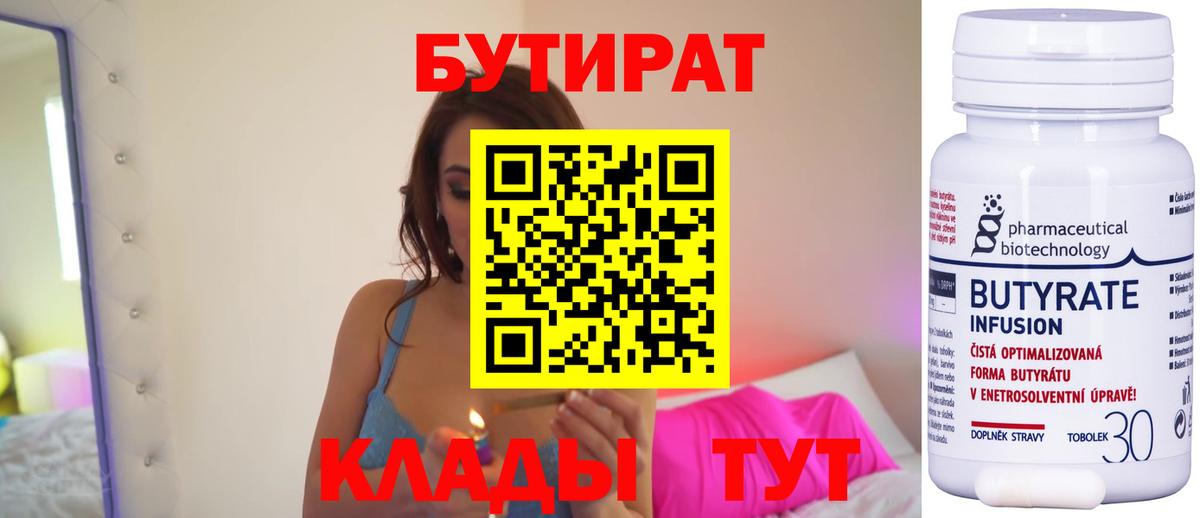Бутират жидкий экстази Учалы