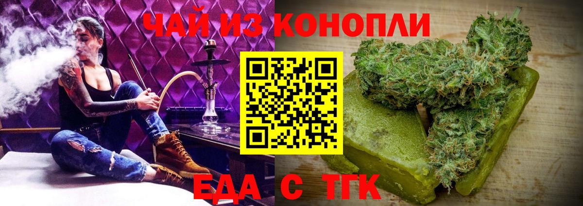 Cannafood конопля  Вход с VPN  Учалы 