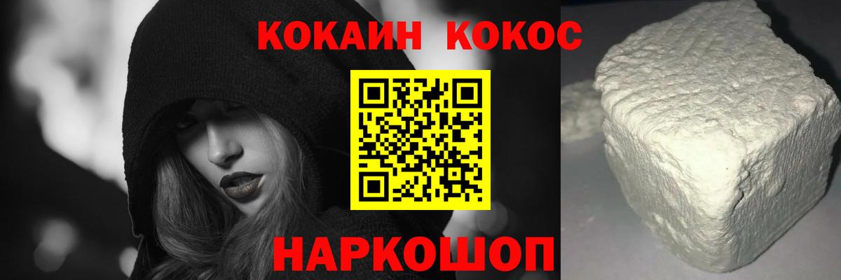 КОКАИН 97%  Вход с VPN  Кокаин Колумбийский  Учалы 