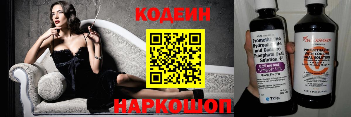 Codein Purple Drank Учалы
