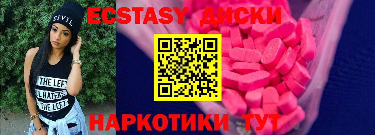 ЭКСТАЗИ таблы  Ecstasy  Экстази круглые  Учалы  Вход с VPN 