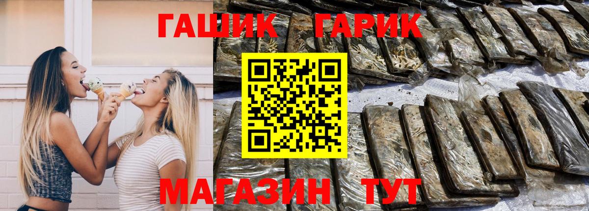 ГАШ Premium Учалы