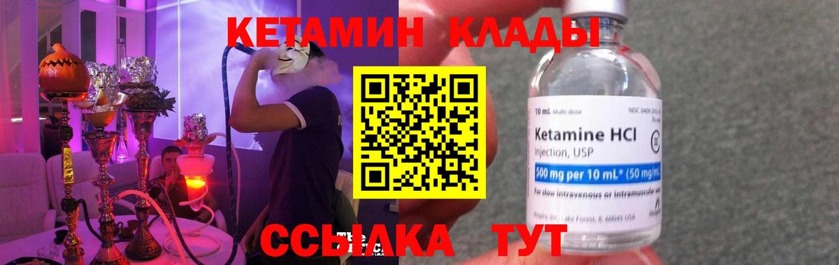 КЕТАМИН VHQ  Вход с VPN  КЕТАМИН VHQ  Учалы 