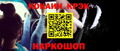 COCAINE Наро-Фоминск