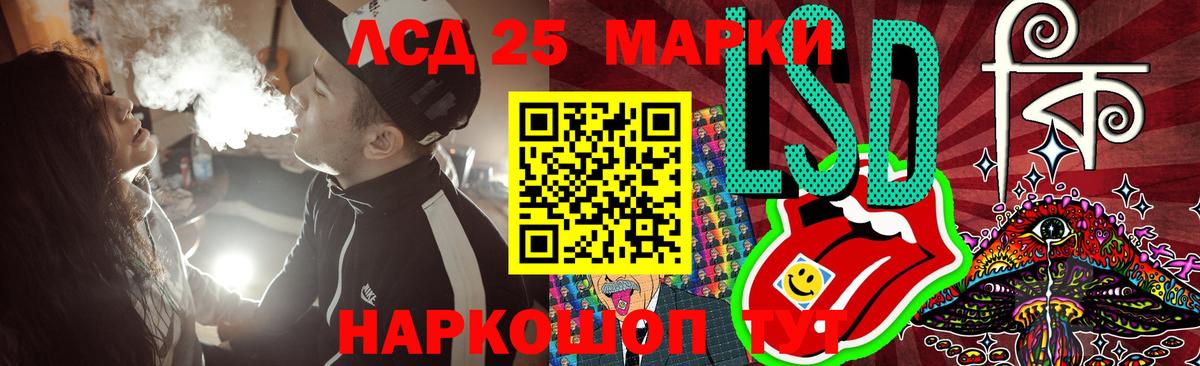 ЛСД экстази  Вход с VPN  Лсд 25 экстази ecstasy  Учалы  Лсд 25 экстази кислота 