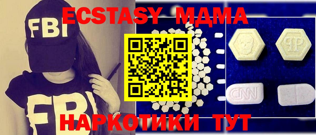 Учалы  MDMA молли  МДМА молли  Вход с VPN 