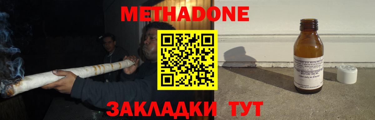 МЕТАДОН белоснежный  mega онион  Вход с VPN  Учалы  МЕТАДОН мёд 