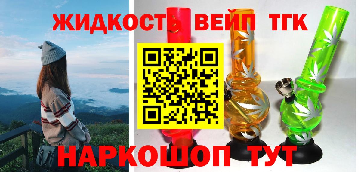 ТГК жижа Учалы