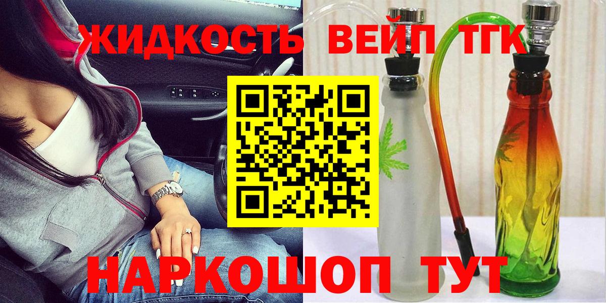 Дистиллят ТГК вейп с тгк  Вход с VPN  ТГК Wax  Учалы 