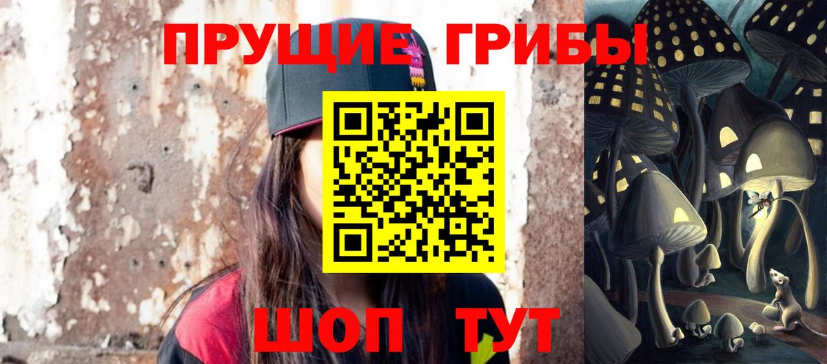 Псилоцибиновые грибы мицелий Учалы
